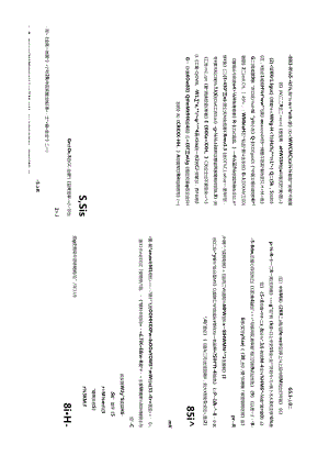 大坪小学雨污分流改造设计-给排水施工图设计说明.docx