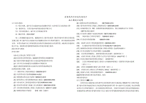 宜居苑雨污分流改造设计-施工图设计说明.docx