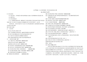 大坪街道（上肖家湾路）雨污分流改造工程-排水施工图设计说明.docx