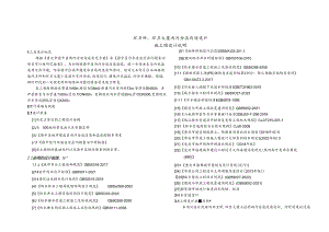 环卫所、环卫大厦雨污分流改造设计--排水施工图设计说明.docx
