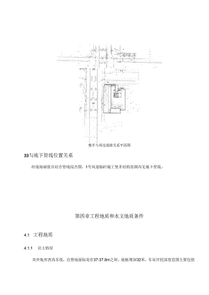 深基坑安全专项施工方案.docx