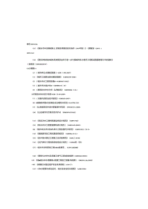 江屿朗廷雨污分流改造设计-给排水施工图设计说明.docx