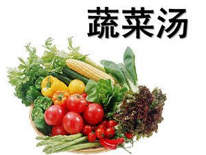 大班音乐《蔬菜汤》PPT课件教案大班音乐：蔬菜汤.pptx