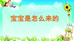 小班数学《1--10数字认识》PPT课件.pptx