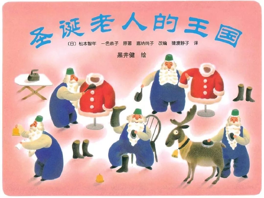 大班音乐《铃儿响叮当》大班音乐《铃儿响叮当》课件.pptx_第1页