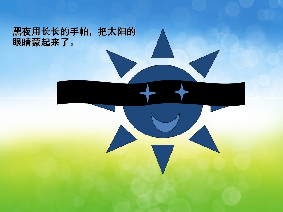 大班语言《捉迷藏》PPT课件教案PPT课件.pptx_第3页