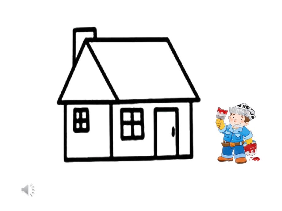 中班音乐《小小粉刷匠》中班音乐《小小粉刷匠》课件.pptx_第1页