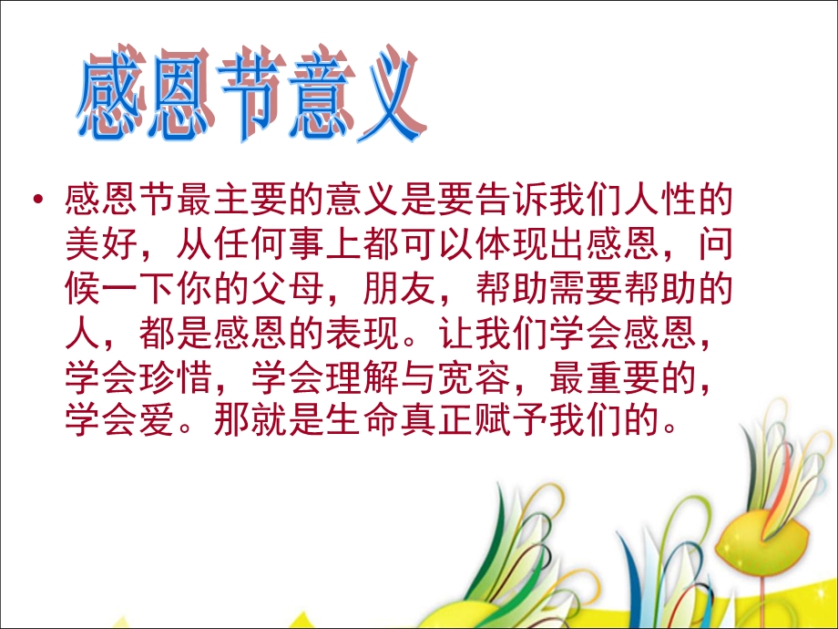 大班美术《贺卡制作》PPT课件教案大班美术-贺卡制作.pptx_第3页