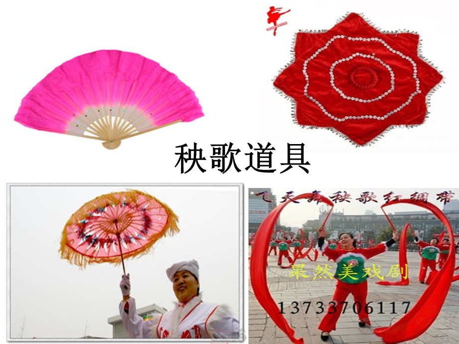 大班艺术《秧歌十字步》PPT课件教案微课件.pptx_第3页