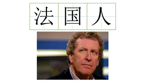 幼儿园配图字卡PPT课件幼儿园配图字卡.pptx