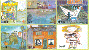 课件包《活了一百万次的猫》上课PPT.pptx
