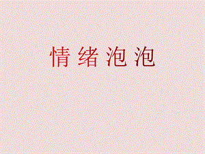 课件PPTppt课件.pptx