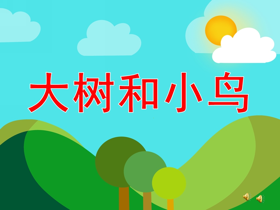 中班数学《干净的厨房》PPT课件教案PPT课件.ppt_第1页