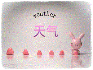 大班英语《天气weather》PPT课件幼儿园英语公开课《天气》.ppt