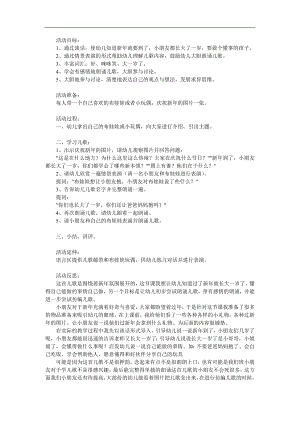 小班语言儿歌《大一岁了》PPT课件教案参考教案.docx