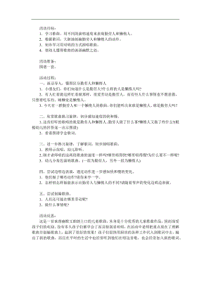 中班音乐《勤快人和懒惰人》PPT课件教案歌曲参考教案.docx
