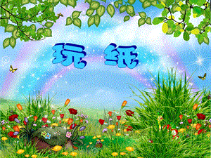 大班手工《玩纸》PPT课件手工课蝴蝶课件.ppt