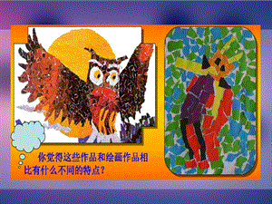 大班美术《撕纸贴画》PPT课件教案撕纸贴画.ppt