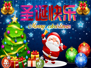 幼儿园圣诞节PPT课件教案.ppt