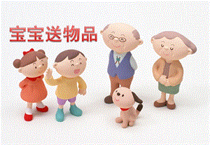 小班数学《宝宝送物品》PPT课件教案幼X园小班PPT：宝宝送物品.ppt