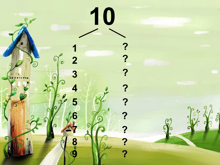 大班数学《学习10的减法》PPT课件教案ppt课件.ppt_第3页