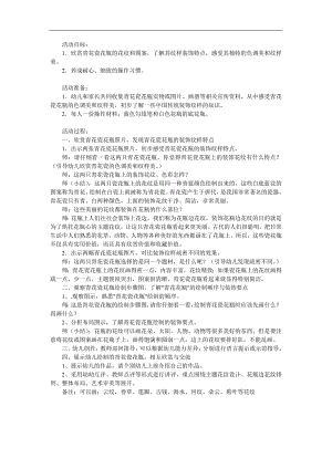 大班美术《青花瓷瓶》PPT课件教案参考教案.docx