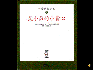 赠其他有声版本课件ppt课件.ppt