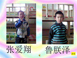 大班音乐活动《唱唱我的名字》PPT课件教案说课稿音乐.ppt