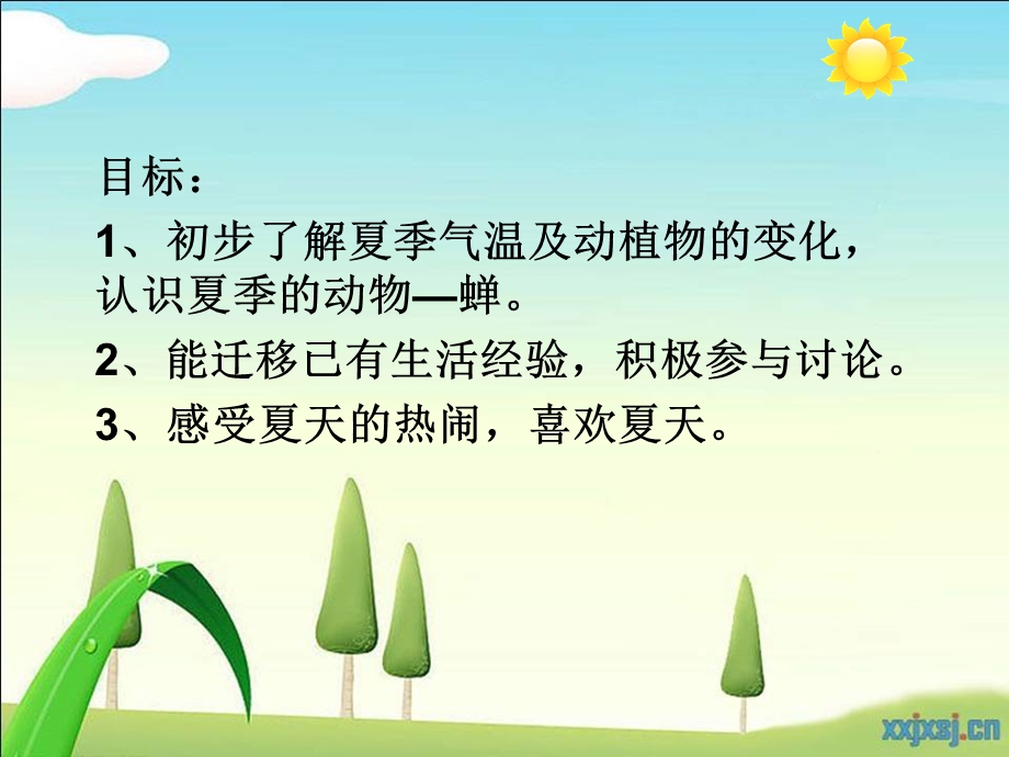 小班科学《热闹的夏天》PPT课件小班科学《热闹的夏天》PPT课件.ppt_第2页