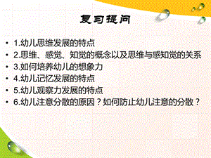 学前儿童的言语发展PPT课件单元7学前儿童的言语发展.ppt