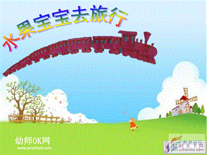 赠送的版本课件ppt课件(1).ppt