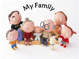 大班英语活动《My family》PPT课件大班英语活动《My family》PPT课件.ppt