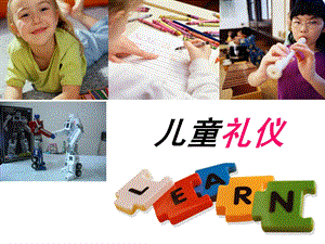 幼儿园中班家长会《礼仪教育》PPT课件儿童礼仪教育.pptx