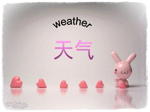 大班英语《天气weather》PPT课件幼儿园英语公开课《天气》.pptx