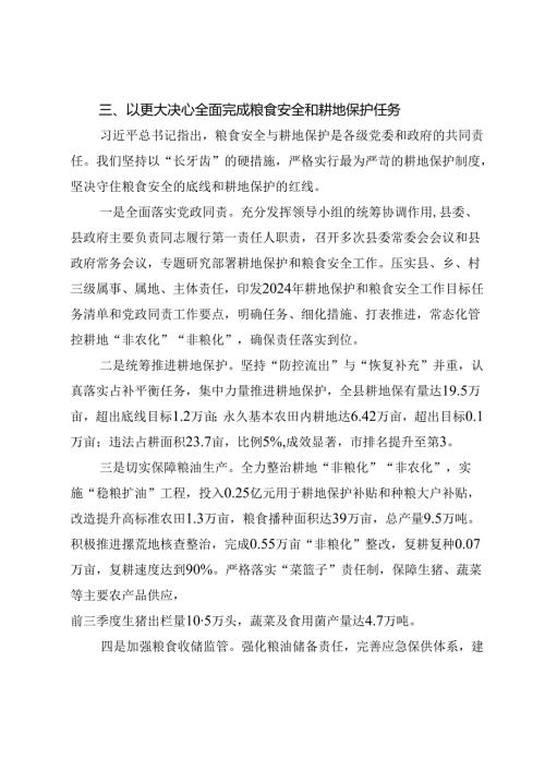 巩固拓展脱贫攻坚成果与乡村振兴的有效衔接工作情况汇报.docx