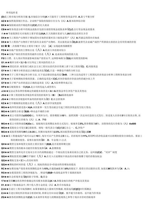财务案例分析_实习总结_总结汇报_实用文档.docx