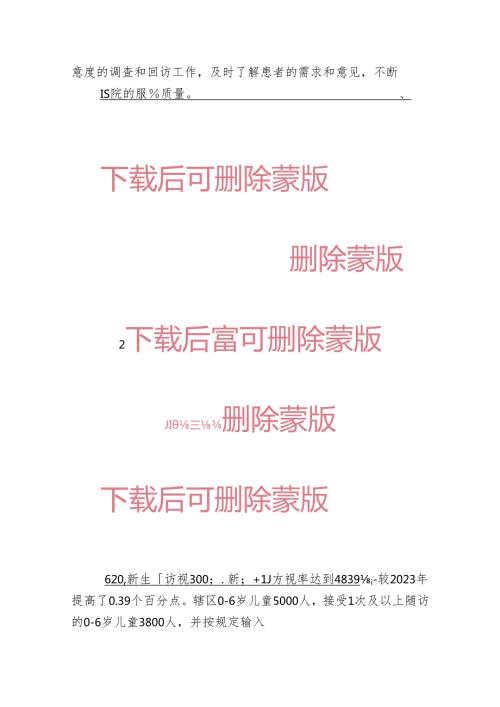 2024卫生院工作总结及2025年工作计划（完整版）.docx