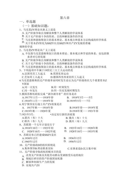 马原经典习题.docx