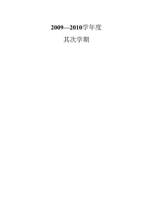 小学计算机教学教案.docx