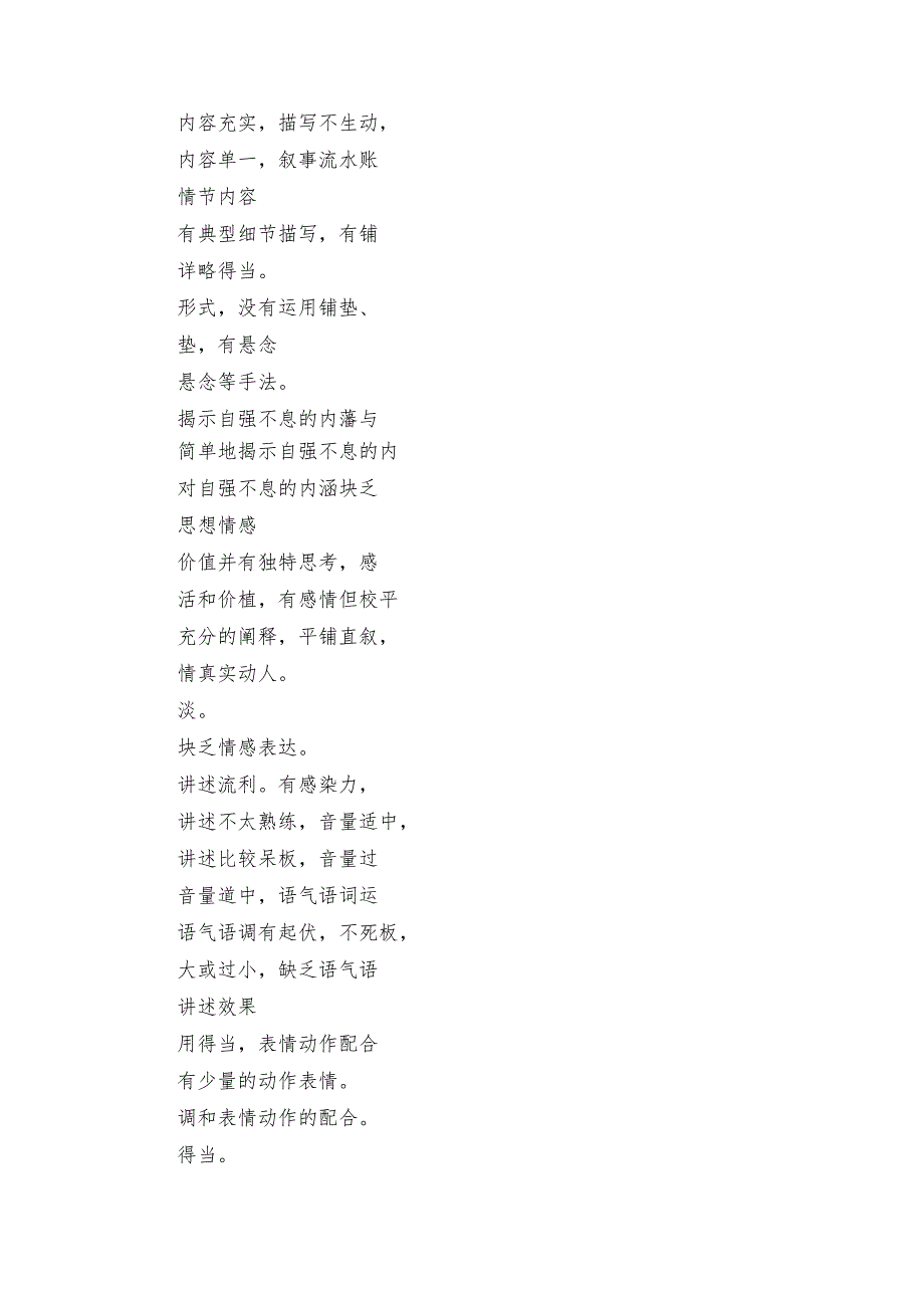 九年级上册 第二单元 综合性学习君子自强不息 学习任务单.docx_第2页