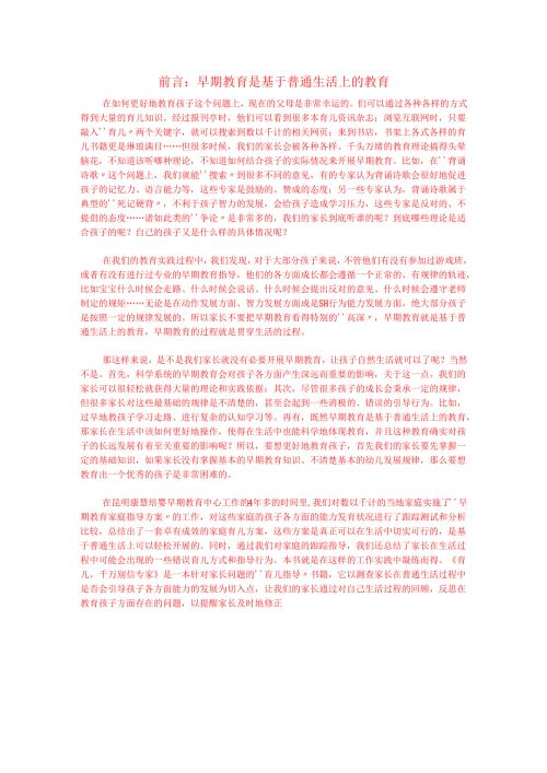 33 育儿千万别信专家.docx