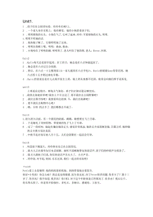 六年级上册课文翻译.docx