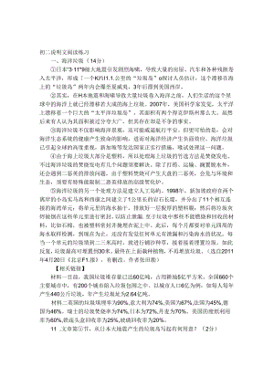 初二说明文训练.docx