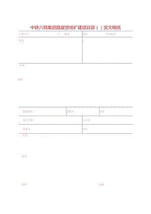 周生产计划4月三周.docx