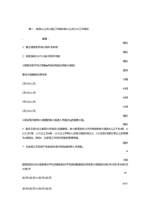 公关小姐工作报告.docx