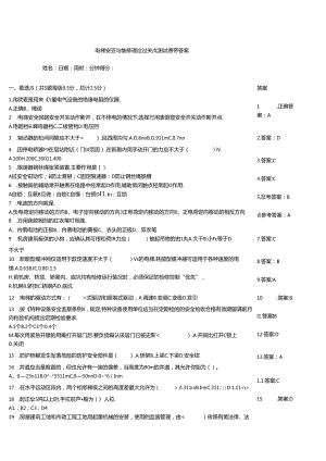 电梯安装与维修工理论过关检测试题带答案.docx