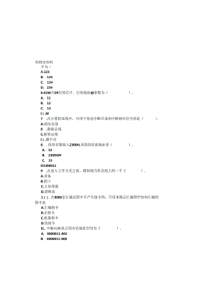 微机原理与接口技术考试试题及复习资料.docx