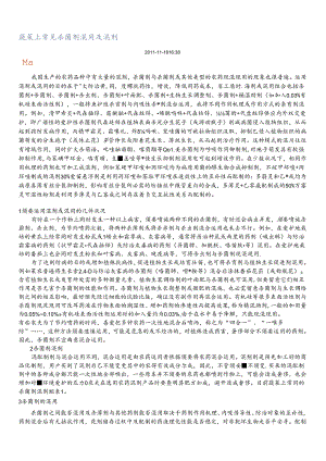 常见杀菌剂混用及混剂.docx