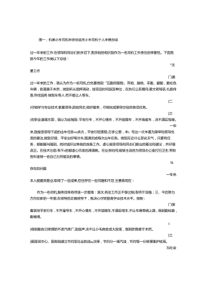 小车司机年终总结.docx