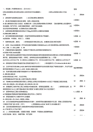 电梯安装与维修工理论过关监控模拟题带答案.docx